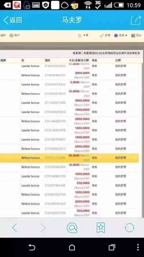 60000元网贷怎样还划算并还多少利息？