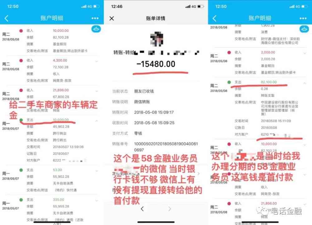 60000元网贷怎样还划算并还多少利息？