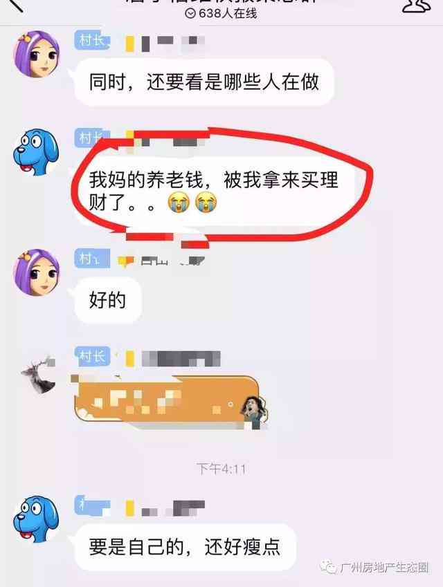 凭本事网贷为啥要还本金和利息