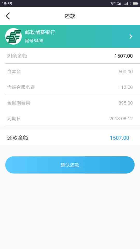 凭本事网贷为啥要还本金和利息