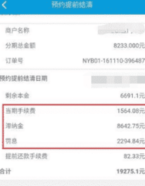 凭本事网贷为啥要还本金和利息