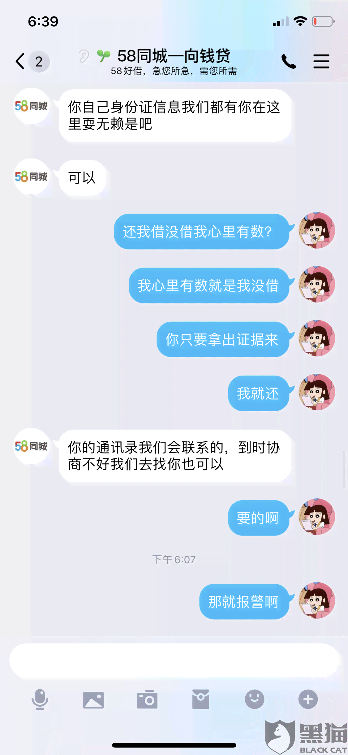 网贷逾期被催债了怎么办理-网贷逾期被催债了怎么办理还款