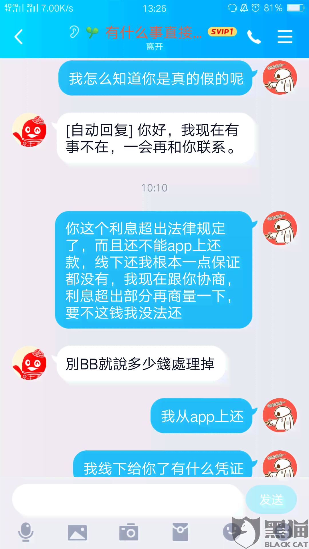 网贷逾期被催债了怎么办理-网贷逾期被催债了怎么办理还款