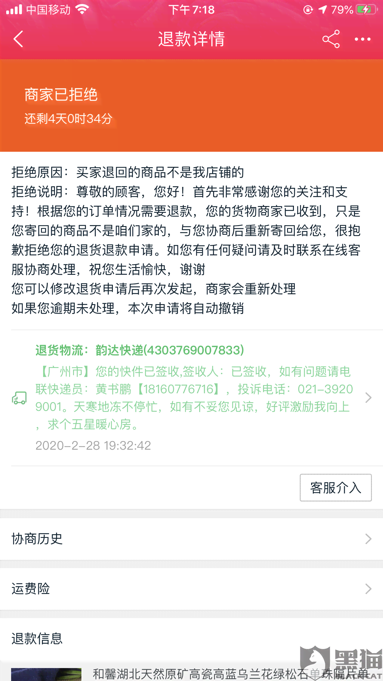 网贷逾期会寄快递过来吗？解读网贷逾期的邮寄方式