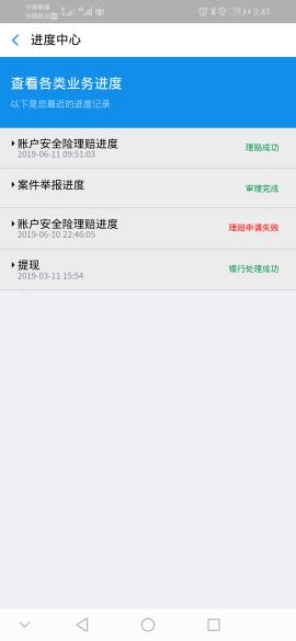 支付宝网商贷逾期可怕吗，后果及影响详解