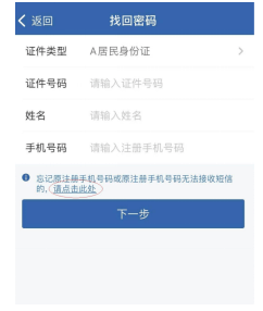 网贷逾期查到新手机号的处理方法