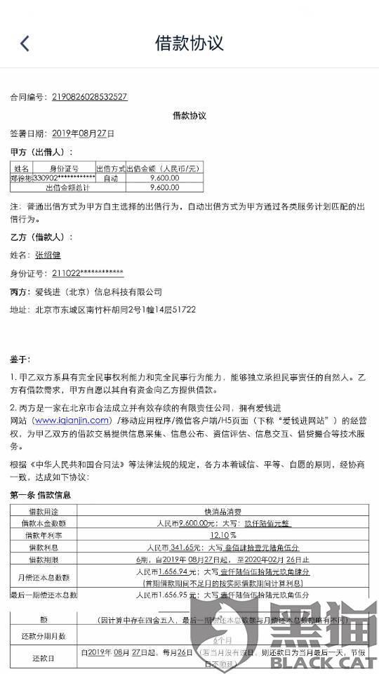 网贷逾期手机号仲裁书：应付款事宜，合同违约责任，追讨借款本金