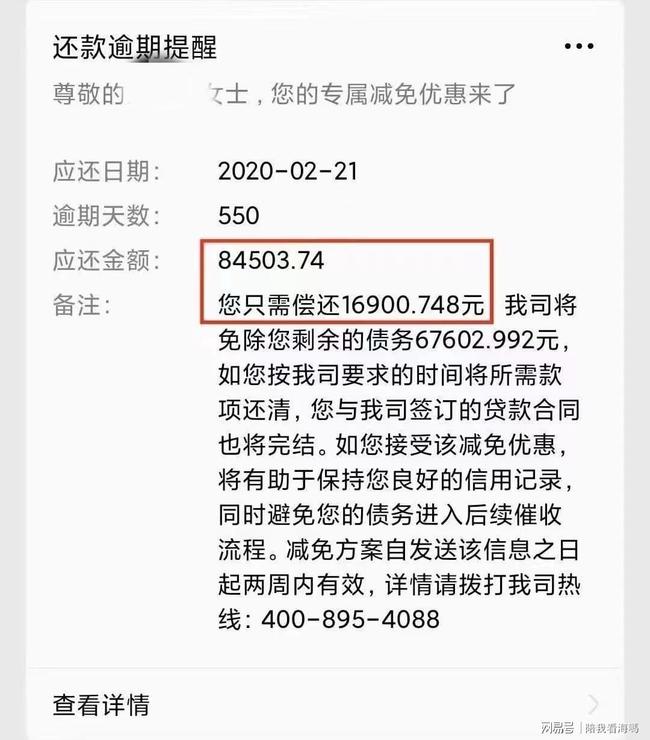 网贷三千块逾期一年了，会怎么样？怎么办？会起诉吗？