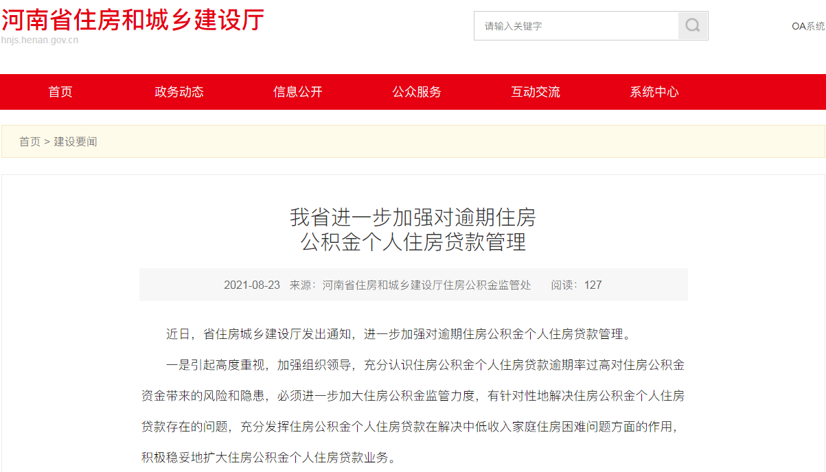 逾期付款能买房吗知乎网贷可靠吗，怎么还款?