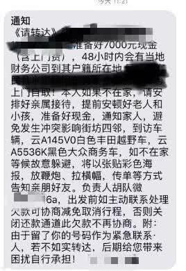 有没有人被网商贷催收了，催收人员超凶，上门和起诉是真的吗？