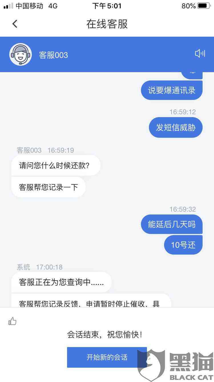 没有网贷收到催收短信怎么投诉举报？