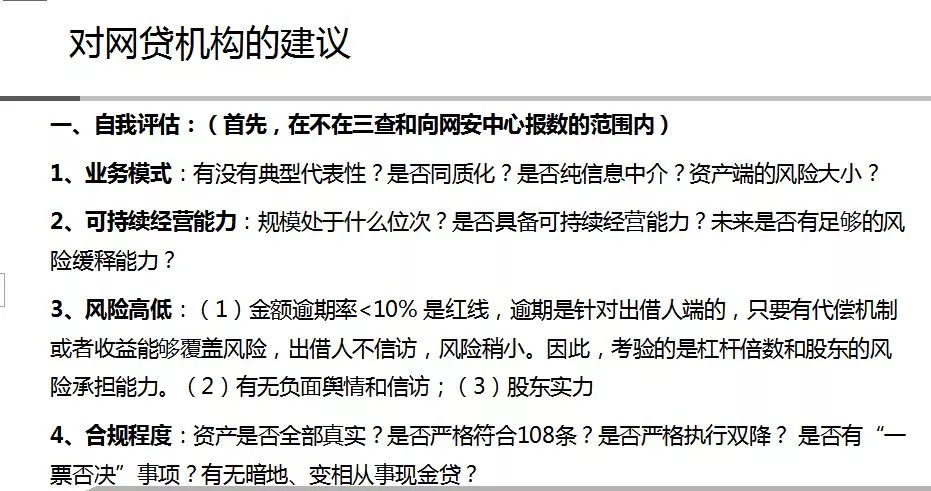 网贷逾期共8万怎么办