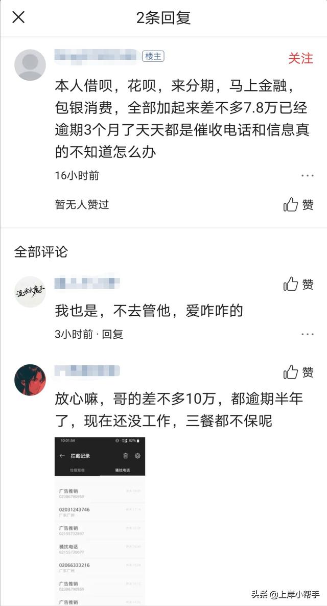 网贷逾期多次都还了如何借款