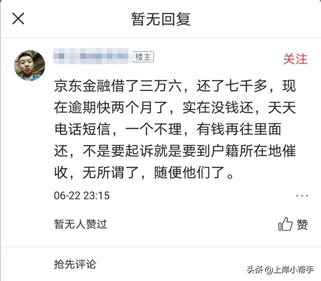 网贷逾期多次都还了如何借款