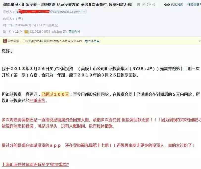 网贷逾期司法局喊去拿材料