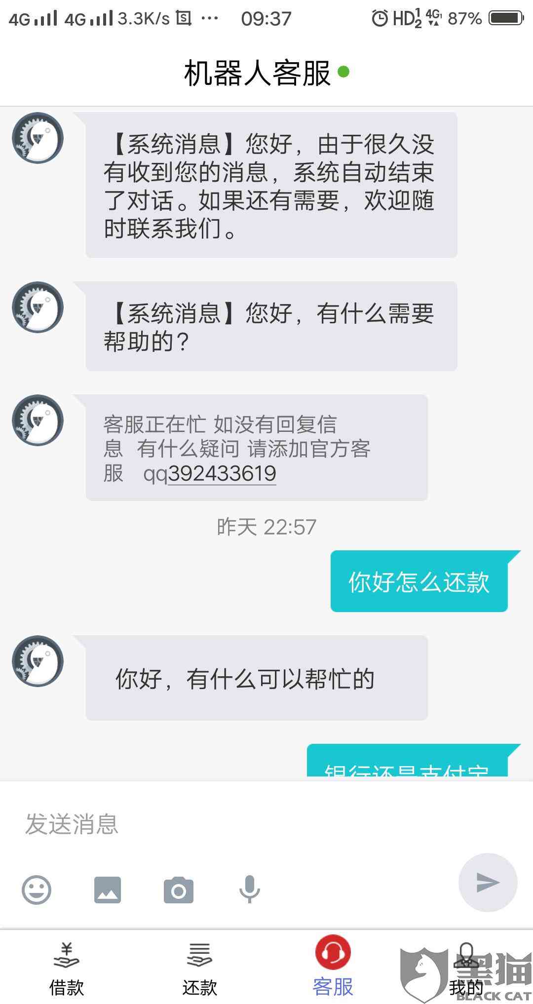 借了网贷怎么还最合理利息与还款方法？