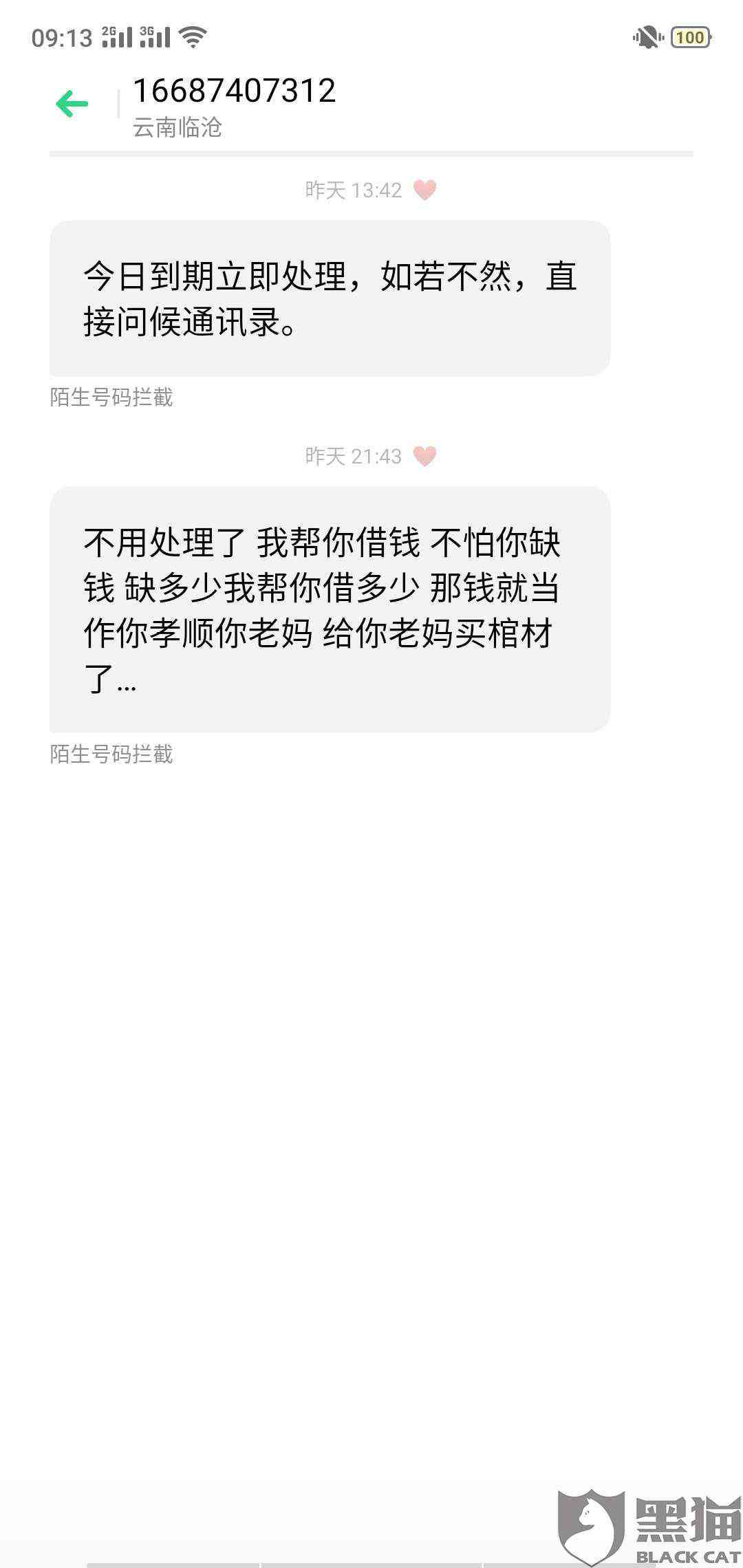 网贷逾期要高额利息怎么办