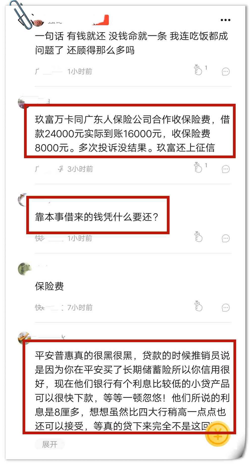 欠网贷逾期会打给母吗，必须还清网贷债务