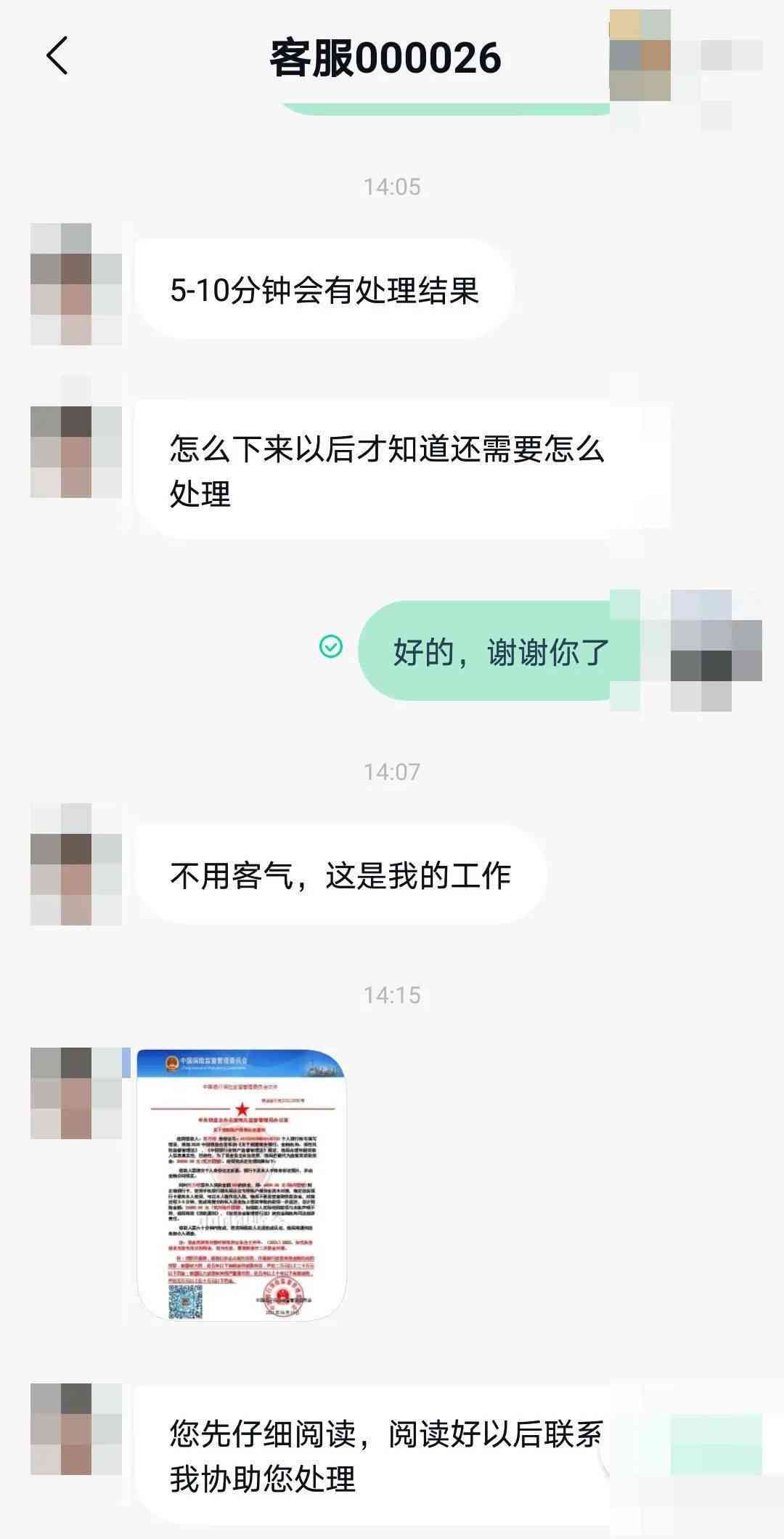 网贷逾期找法务帮忙可靠安全吗知乎真的有用吗