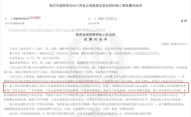 借款合同无效网贷逾期一天的处理方法