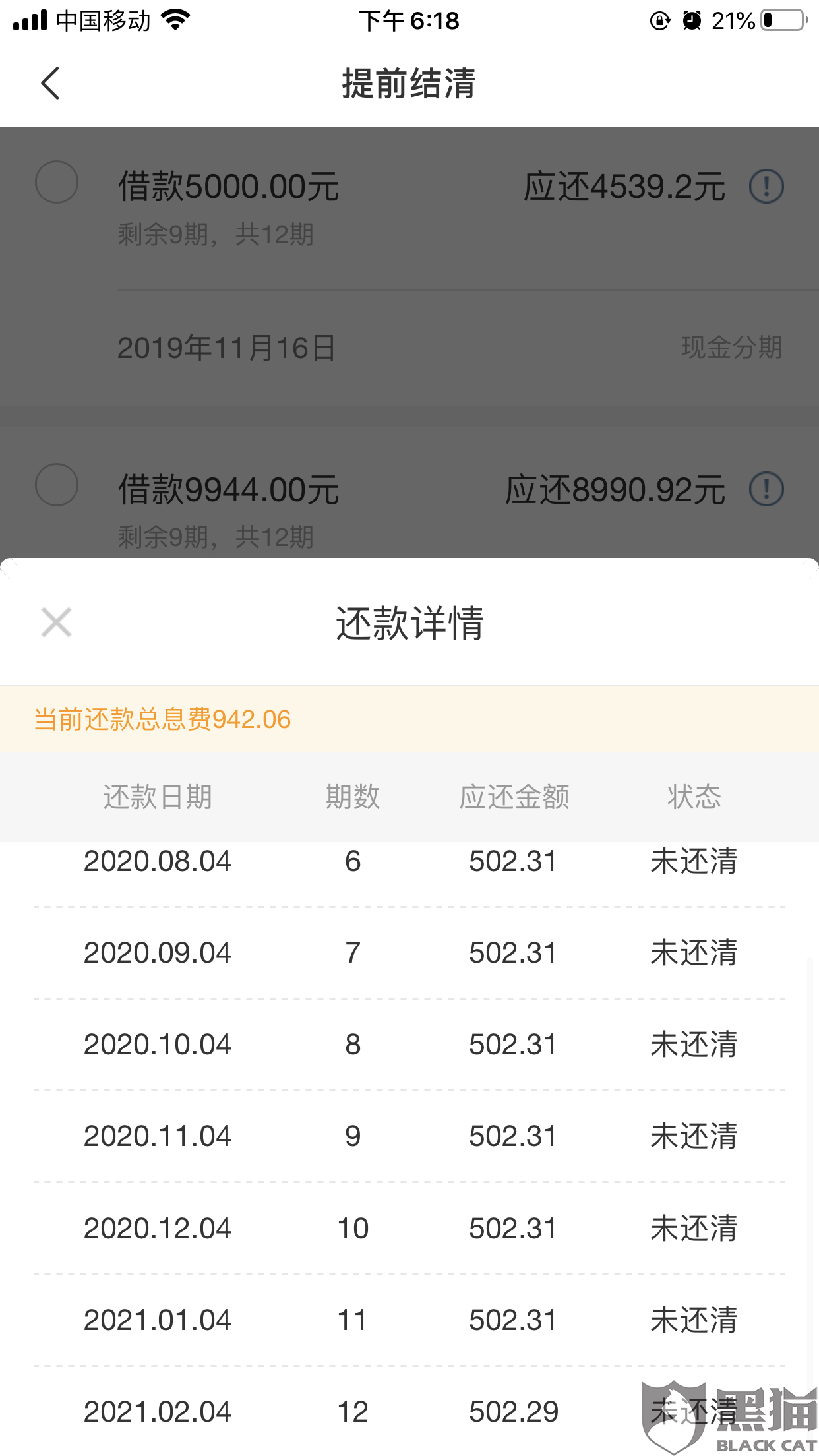 网商贷结清逾期减免手续费是否真实合法？