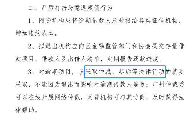 网贷逾期了再也借不到了吗？如何处理逾期问题？