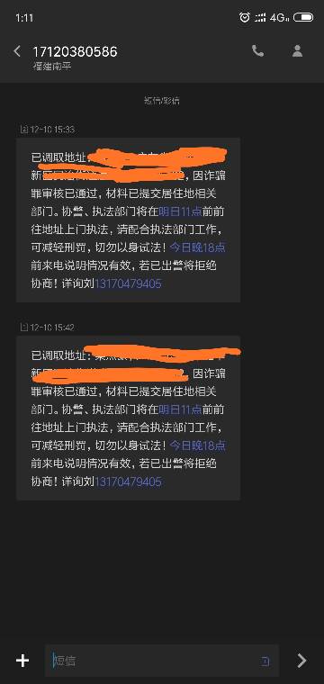 网贷逾期换号码会怎么样