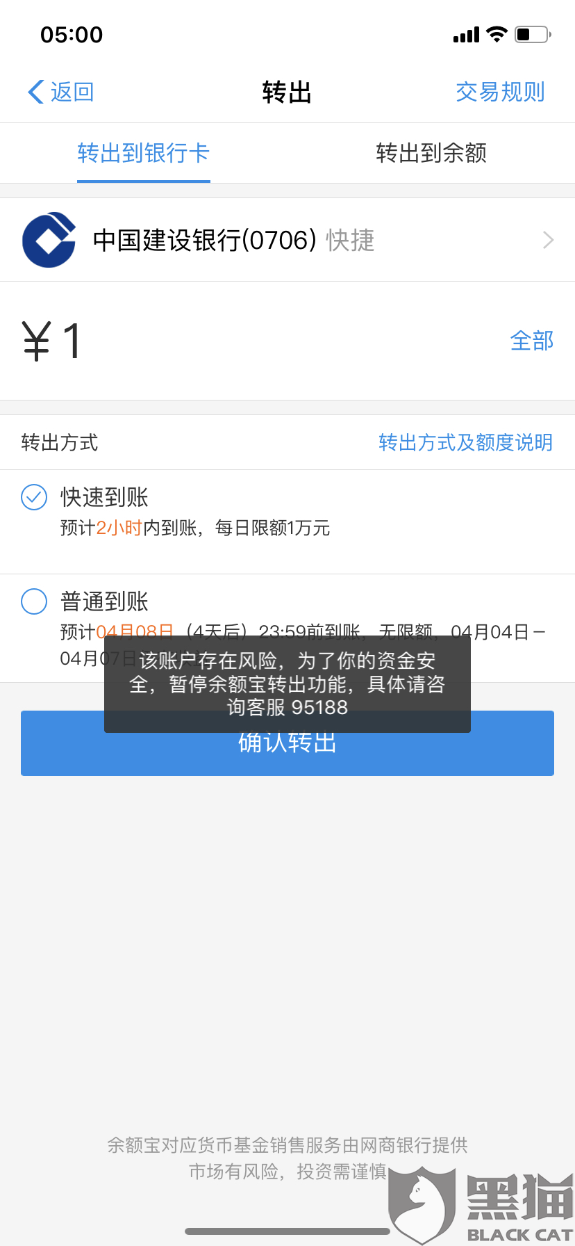 网贷逾期支付宝被限制付款