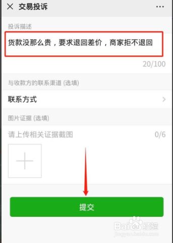 网贷逾期支付宝被限制付款