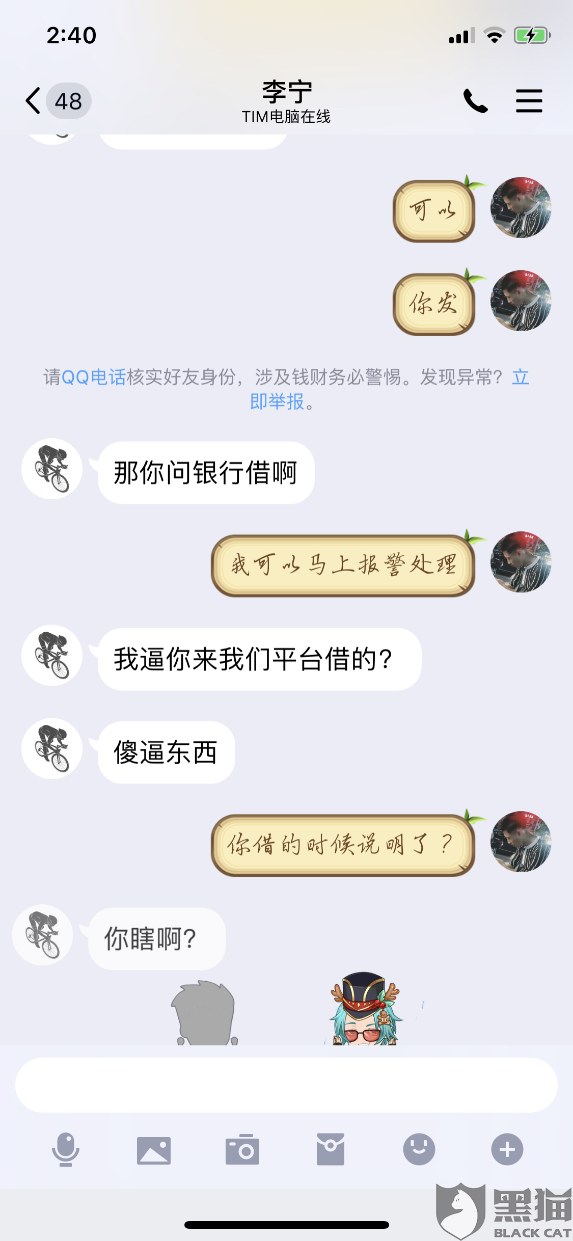 网贷逾期收到恐吓能报警吗及应对方法