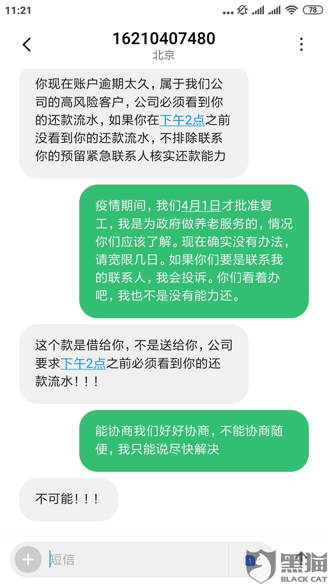 网贷逾期收到恐吓能报警吗及应对方法