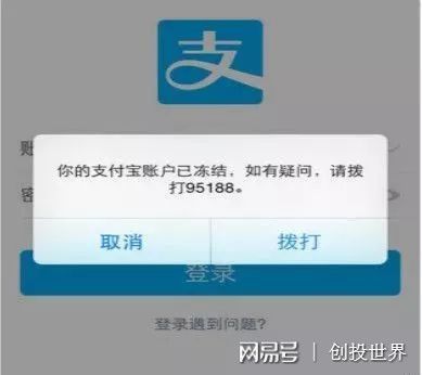 网贷逾期了会冻结所有帐号吗