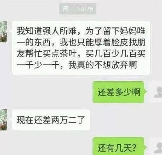 网贷逾期加微信什么意思，有何套路？