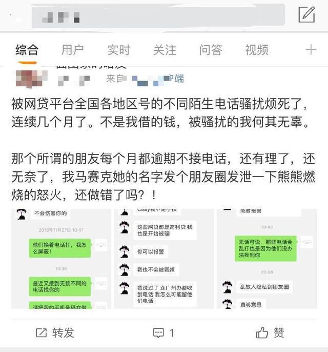 网贷逾期被家人知道怎么办