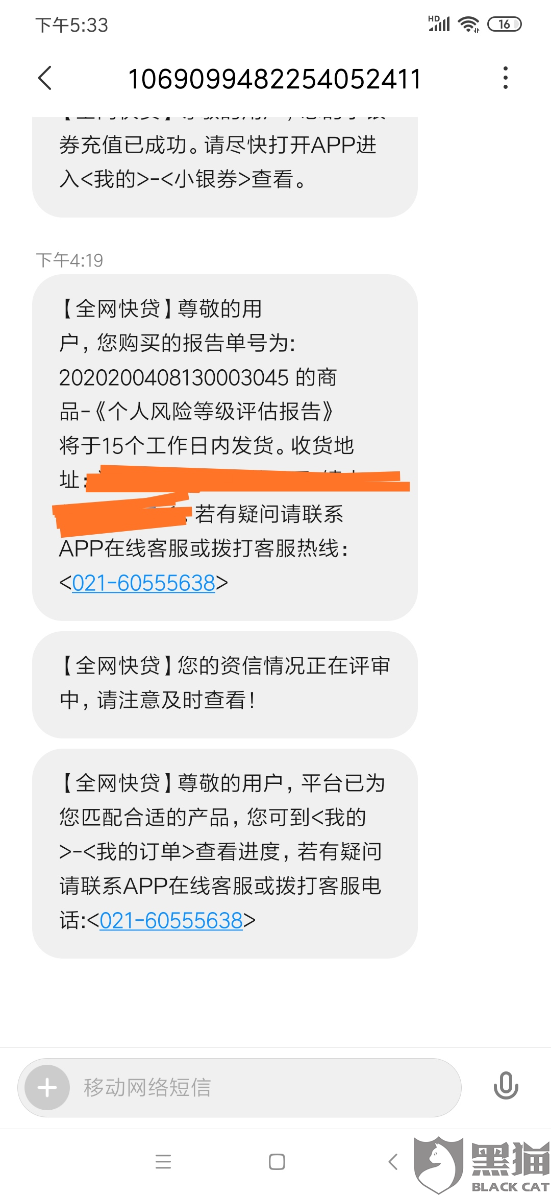 网贷逾期能做电动车分期吗