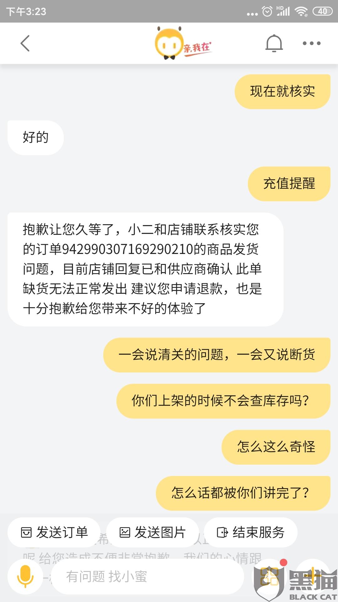 网贷逾期800天上门被怼的解决方法