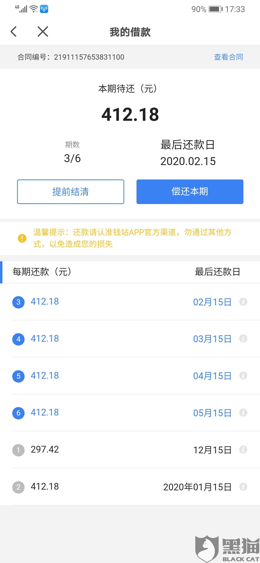 网贷逾期800天上门被怼的解决方法