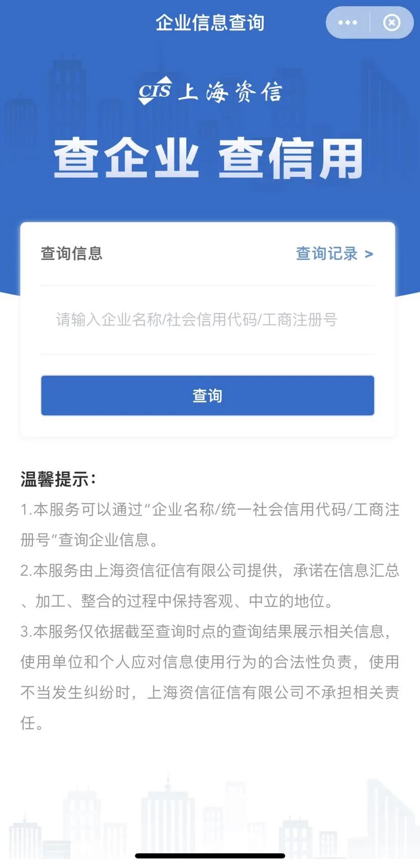 小网贷逾期几天上征信了