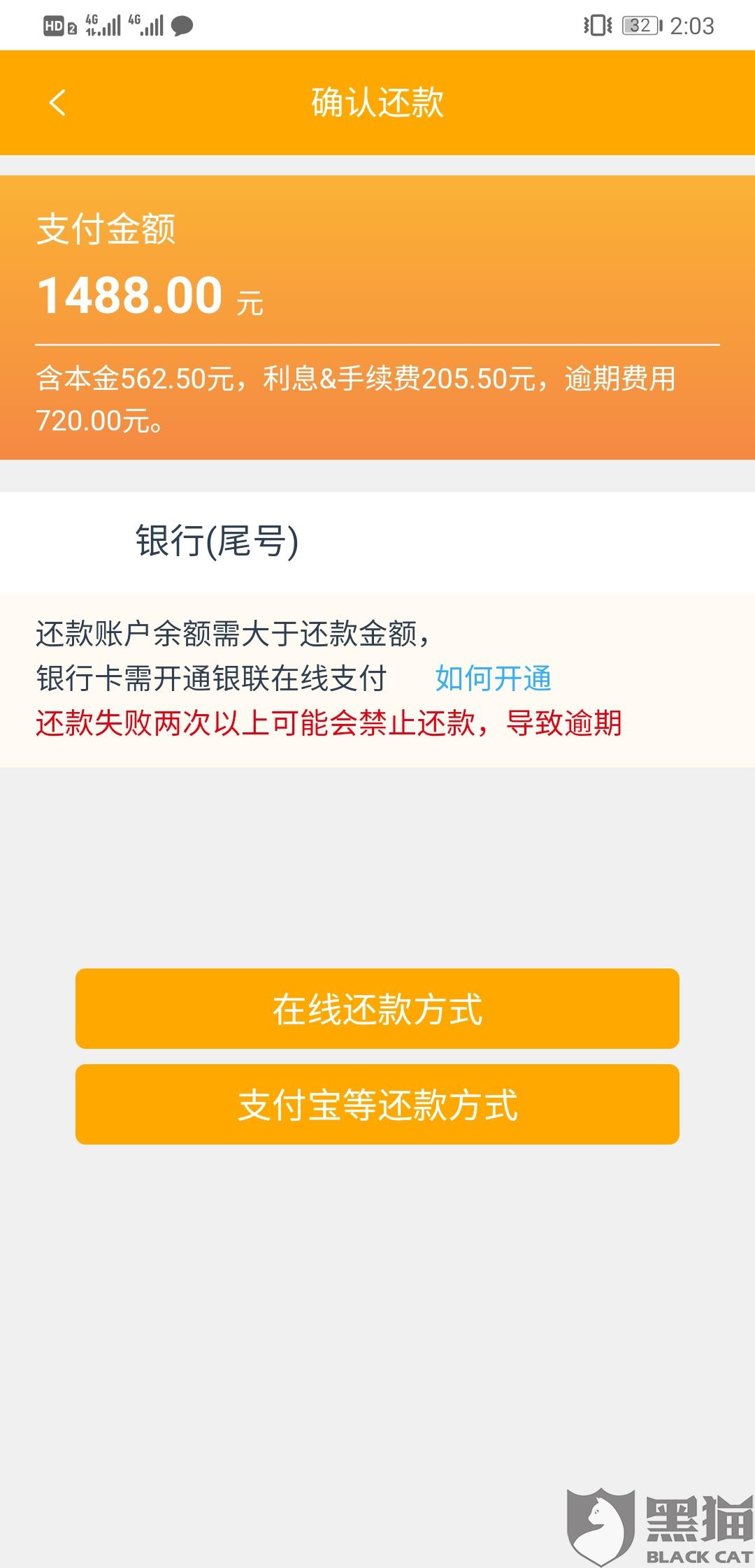 5天网贷逾期没打电话，怎么办？逾期500天没人打电话为什么？