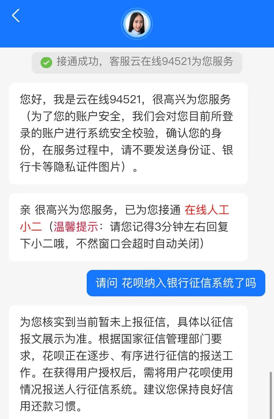 网贷逾期未上征信与大数据的影响及后果