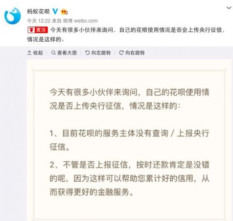 网贷逾期未上征信与大数据的影响及后果