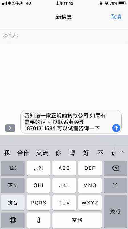 网贷没逾期前还清可以吗