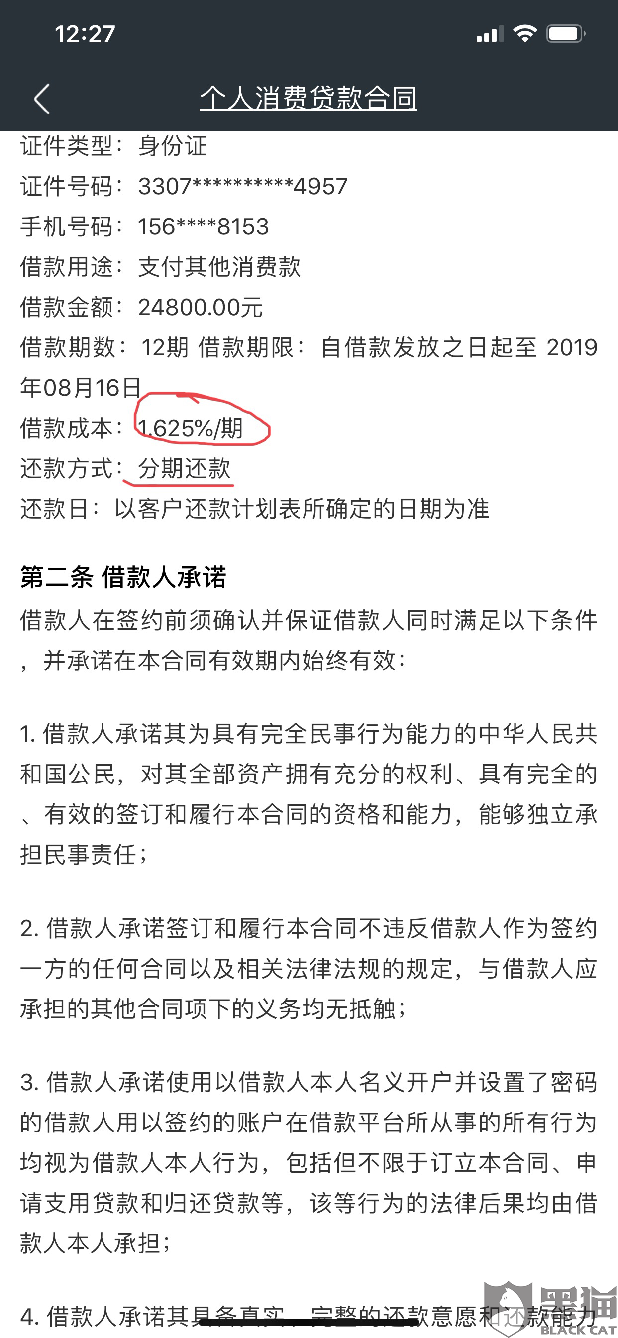 网贷逾期能不能请律师代理解决