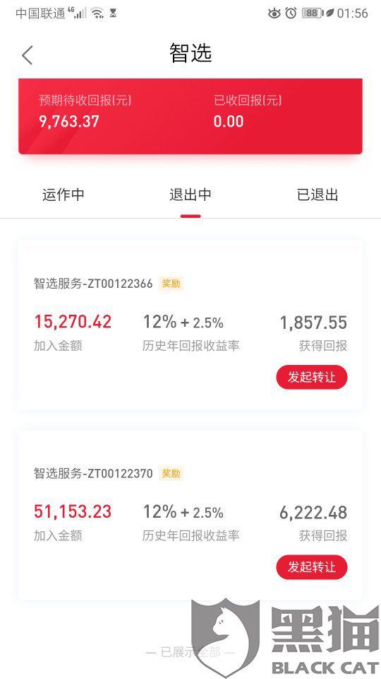 网贷逾期3个月7万，应该如何处理？