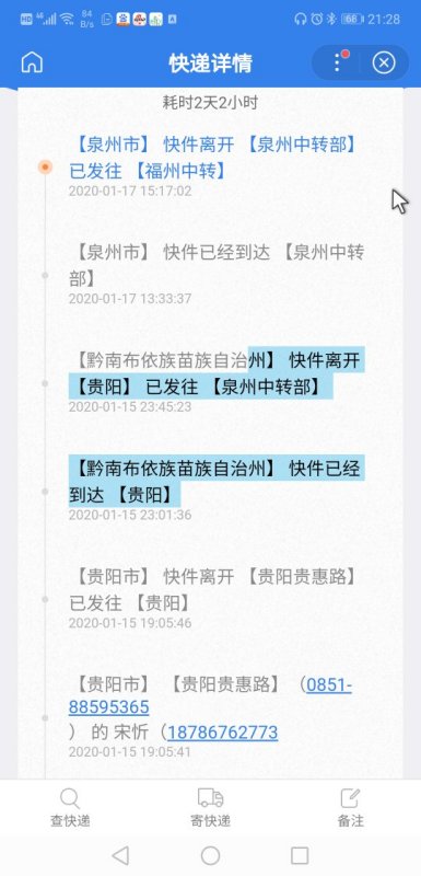 网贷逾期仲裁立案在哪里可以查