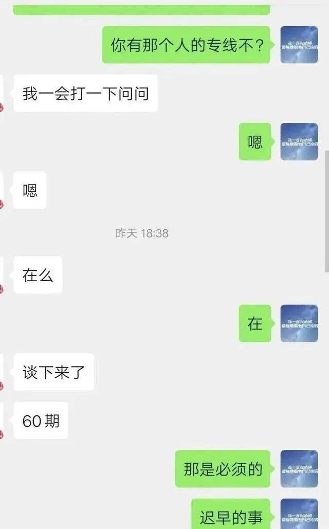 网贷逾期了你是怎么渡过的