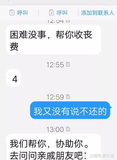 网贷十万快逾期了怎么办？