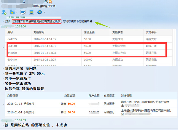 网贷逾期半年还能坐高铁、飞机吗？