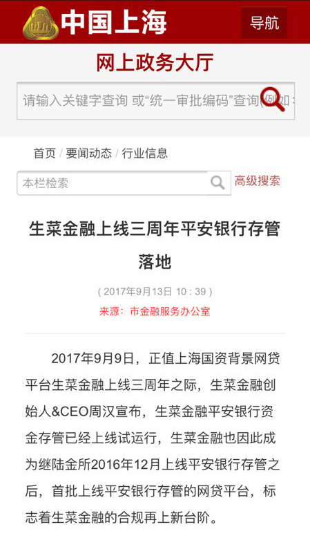 网贷逾期说前往户地走访是真的吗，怎么办？