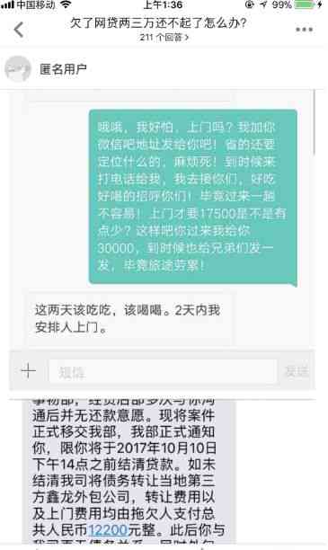 网贷逾期平台说要发我照片，涉及个人隐私泄露